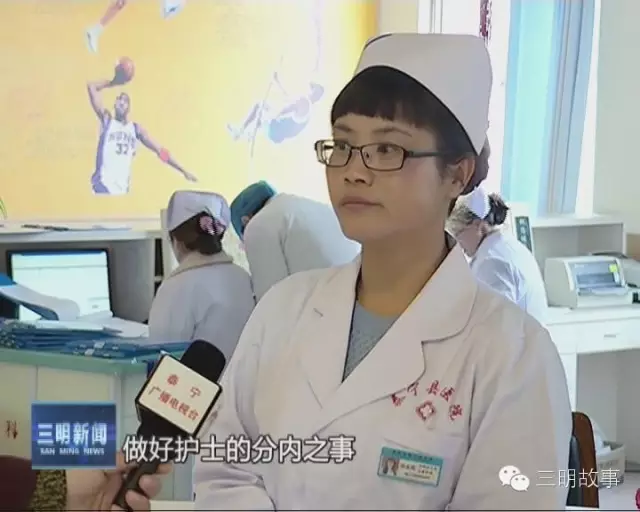 微笑面对患者 真情传递力量 —— 泰宁县医院内科护士杨志英